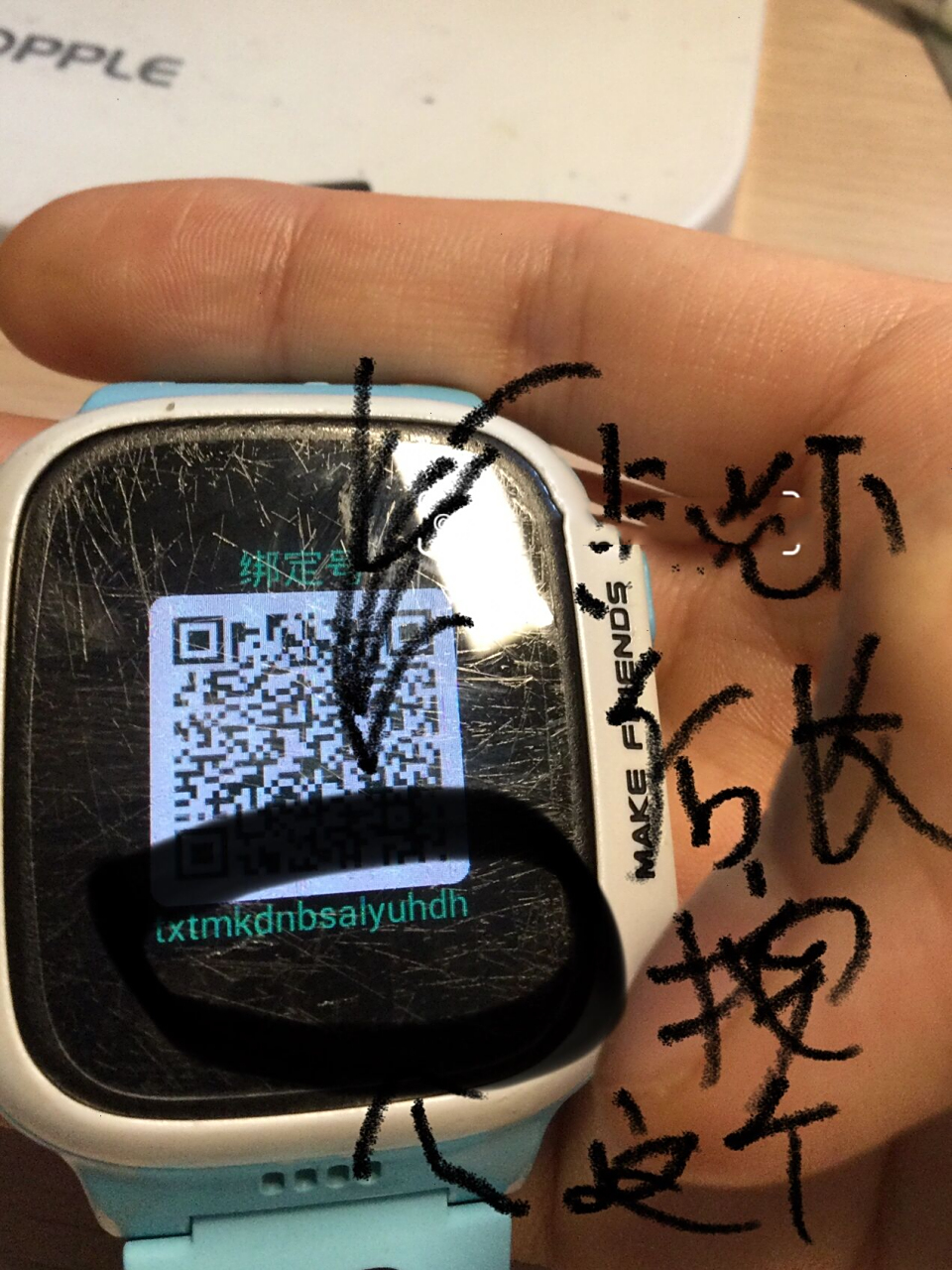 教大家一个小天才手表的隐藏功能 请打开绑定码,然后对着码的中中心