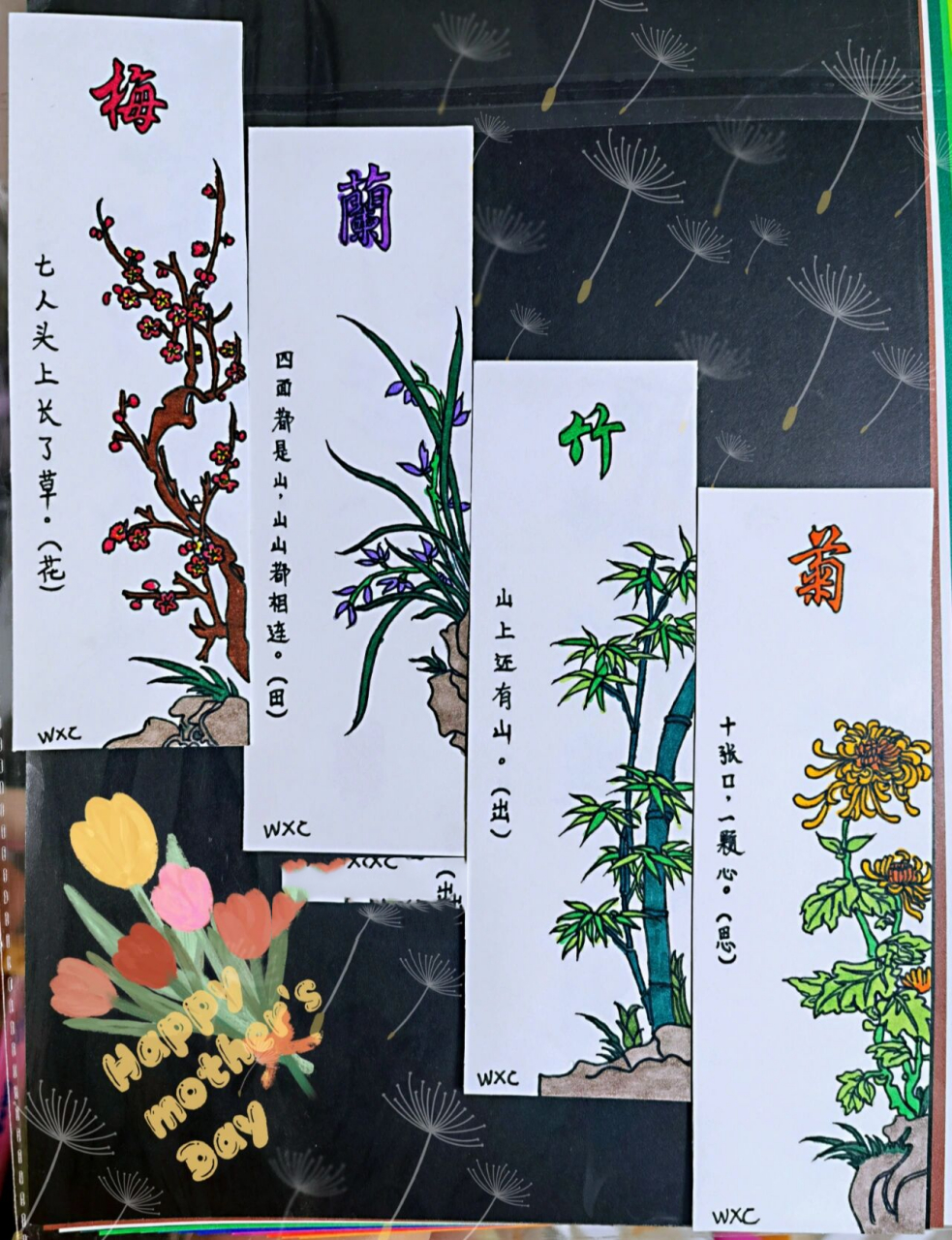 一年级语文实践:字谜书签之梅兰竹菊