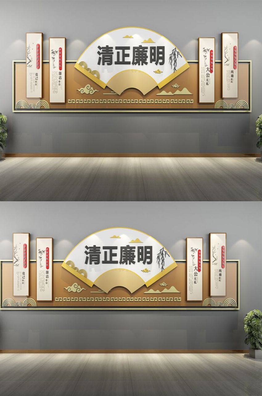 清正廉明古典廉政主题文化墙 999999 清正 97图片来源:图巨人