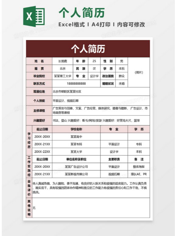 目标人物每集简介怎么写好(目标人物分集介绍)