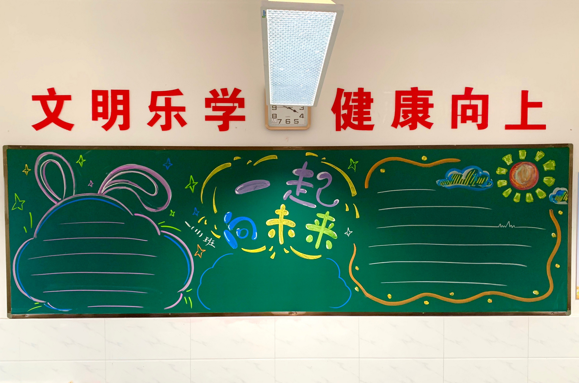 开学必备|黑板报通用模版二 开学必备单品,简洁又大气~三大板块!