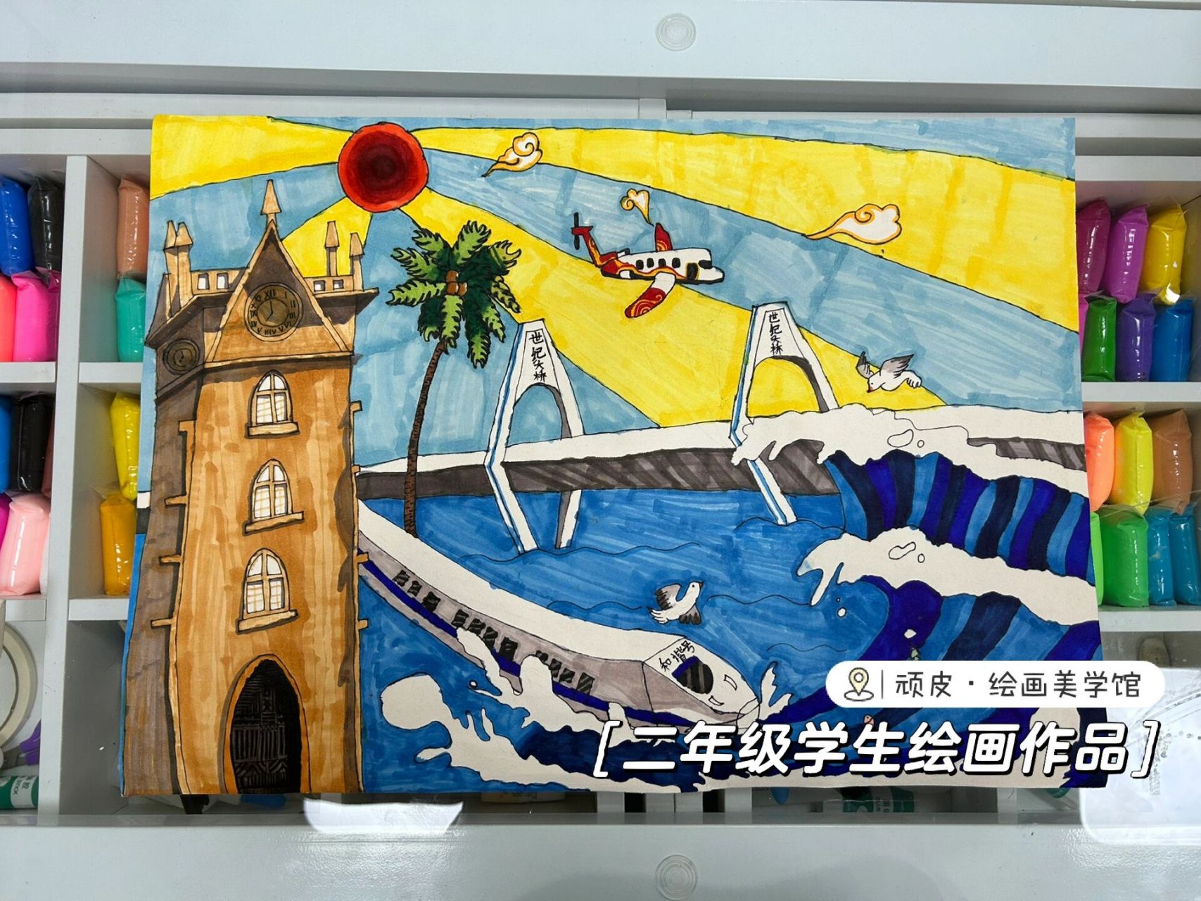 儿童特色主题绘画《自贸岛》