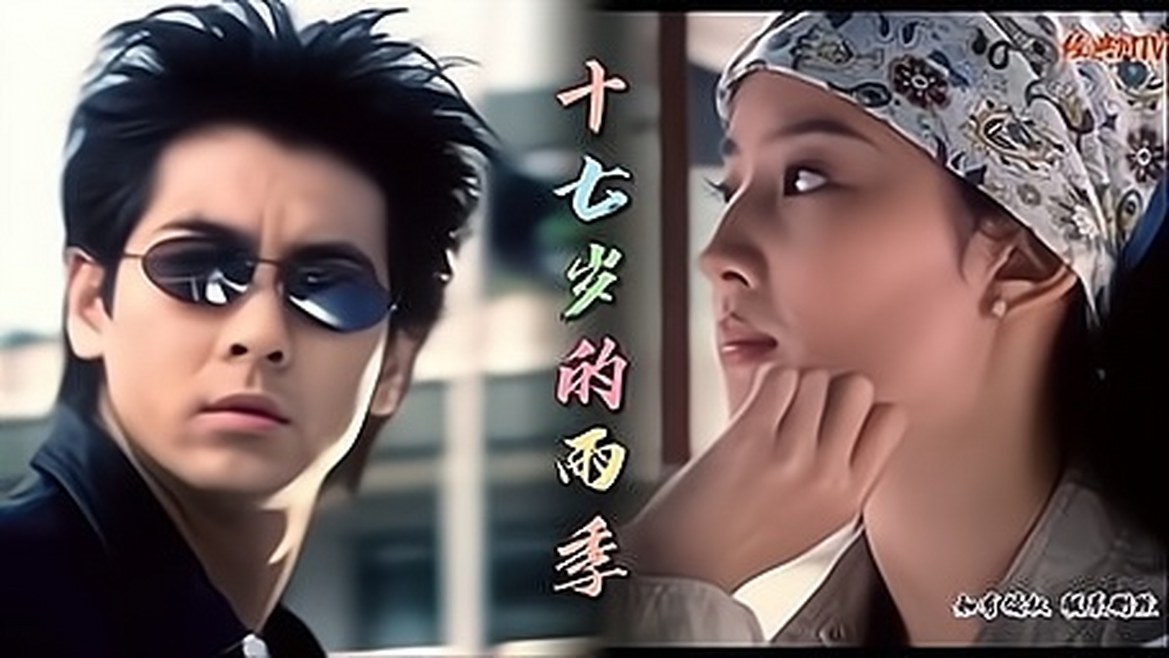 刘亦菲林志颖20年前合照# 一张刘亦菲和林志颖参加电视剧发布会的