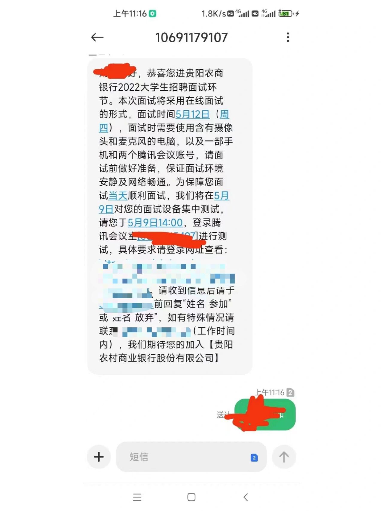 深圳农商行的短信服务费怎么关闭 深圳农商行的短信服务费怎么关闭