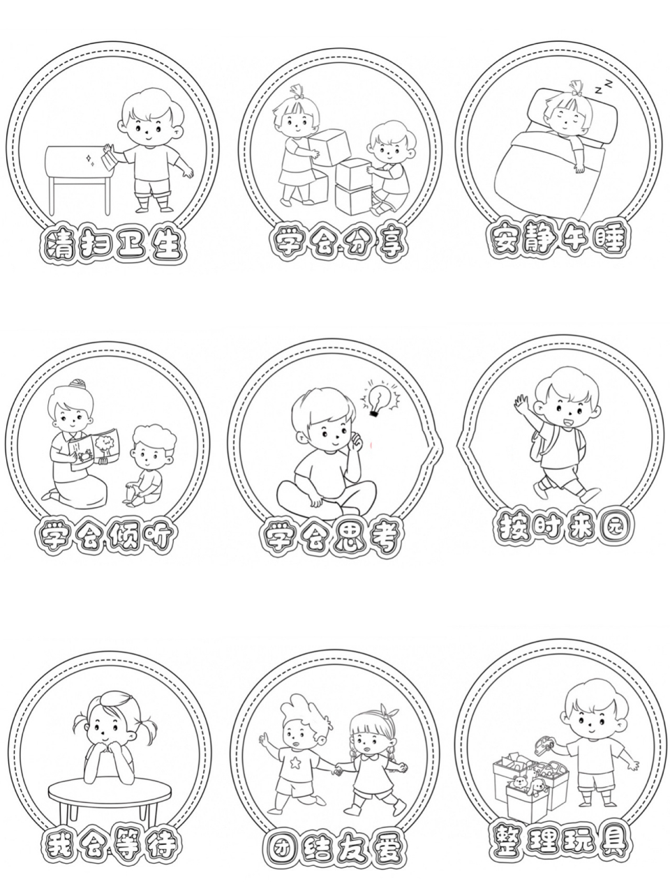 班级公约 可打印素材 彩色77黑白版 幼儿园环创班级公约可打印素材