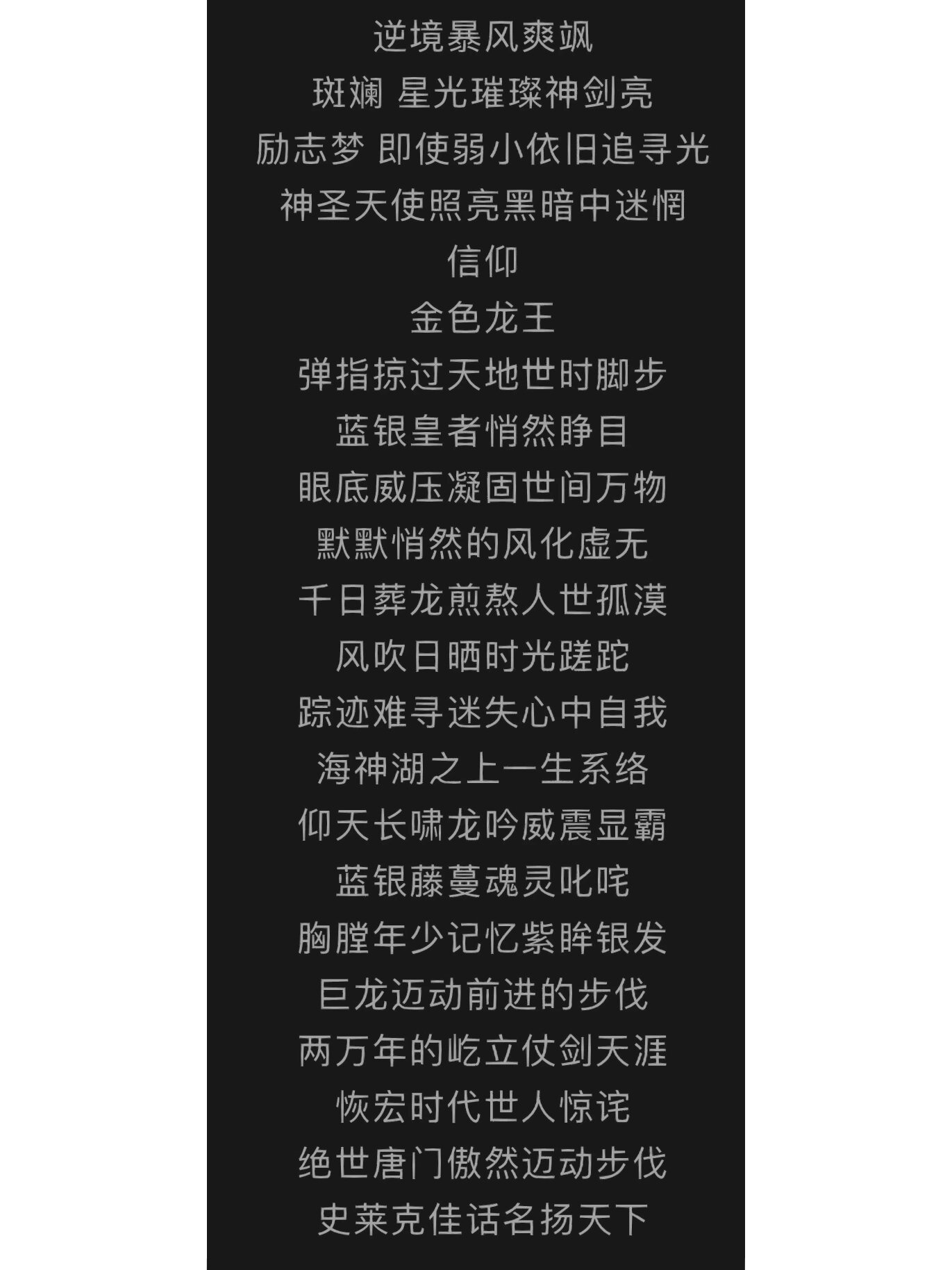 龙王传说主题曲