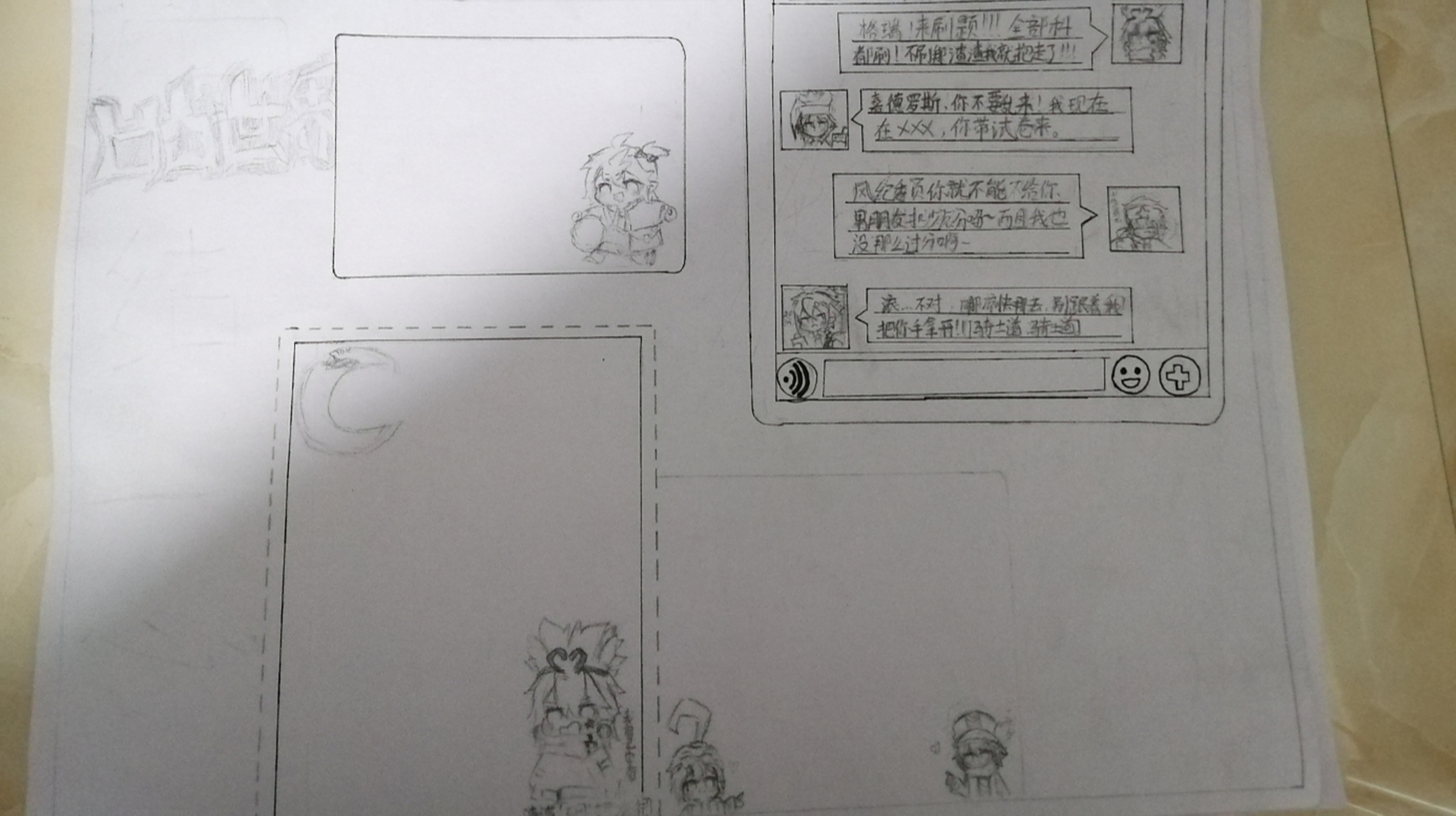 凹凸世界手抄报模版979090 凹凸世界手抄报模版979090