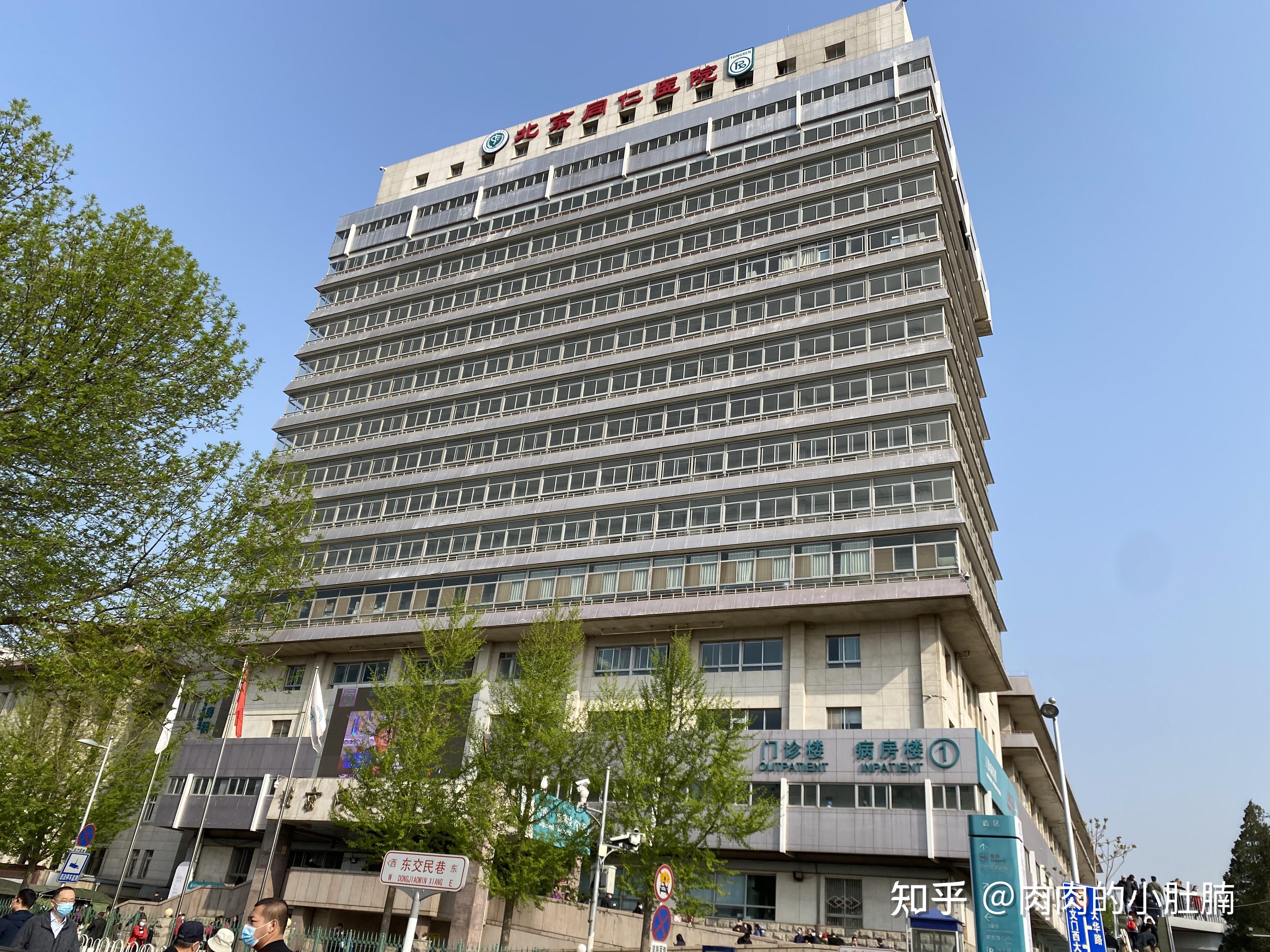 关于北京同仁医院、石景山区代帮挂号，服务好速度快的信息