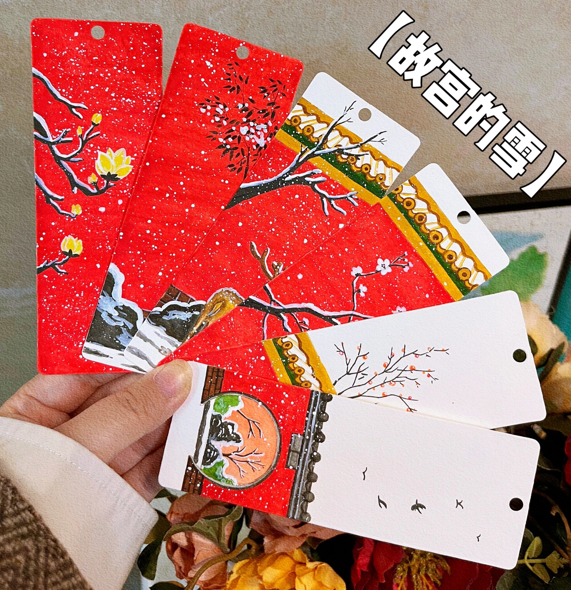 故宫水彩书签92故宫红墙雪7615一套附过程