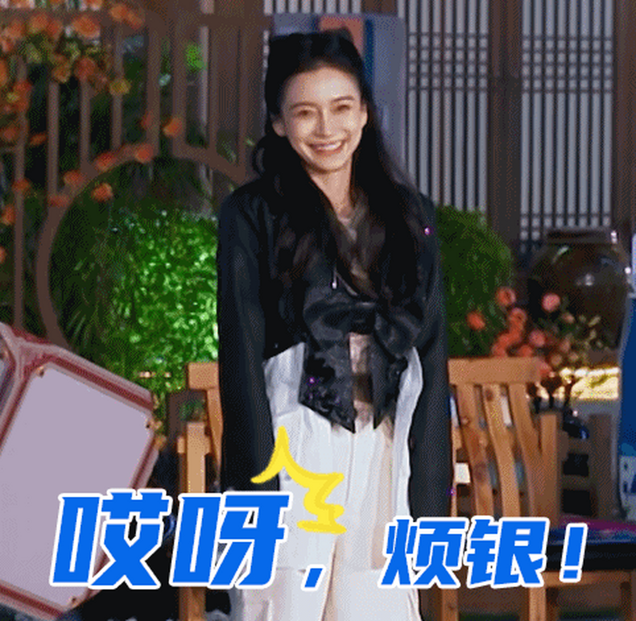 奔跑吧表情包#好梦超市开业,感受选择美妙[太开心]~@李晨 @angela