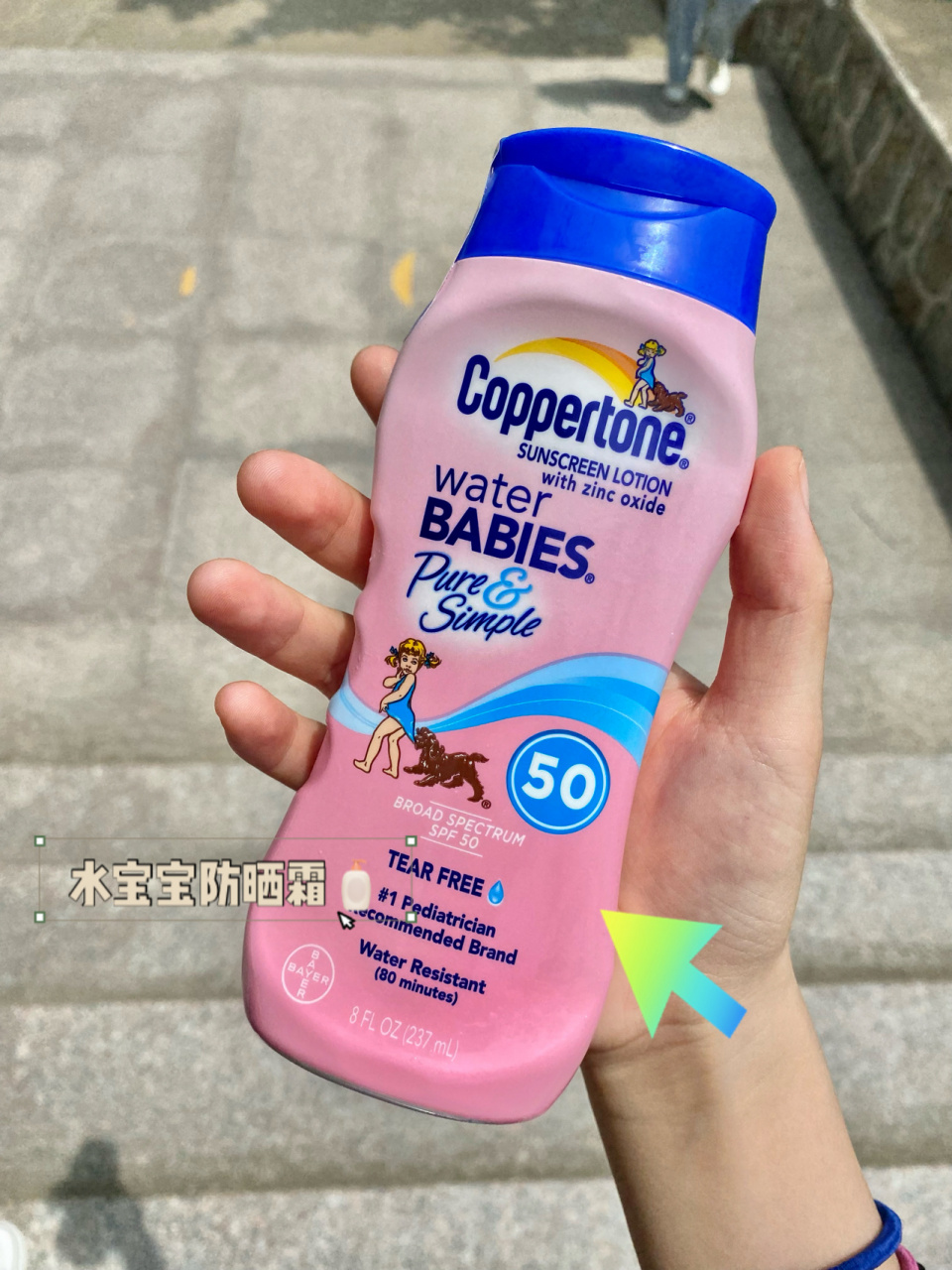 水宝宝防晒霜 测评 用了几次了 感觉还可 涂身上!