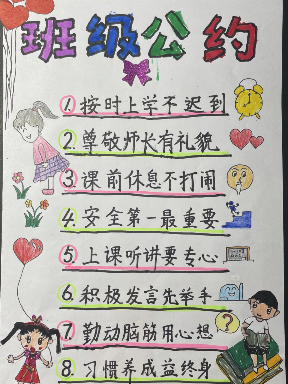 一晚上的心血:班级公约手抄报 双胞胎啥都要两份,本想由她们自主发挥