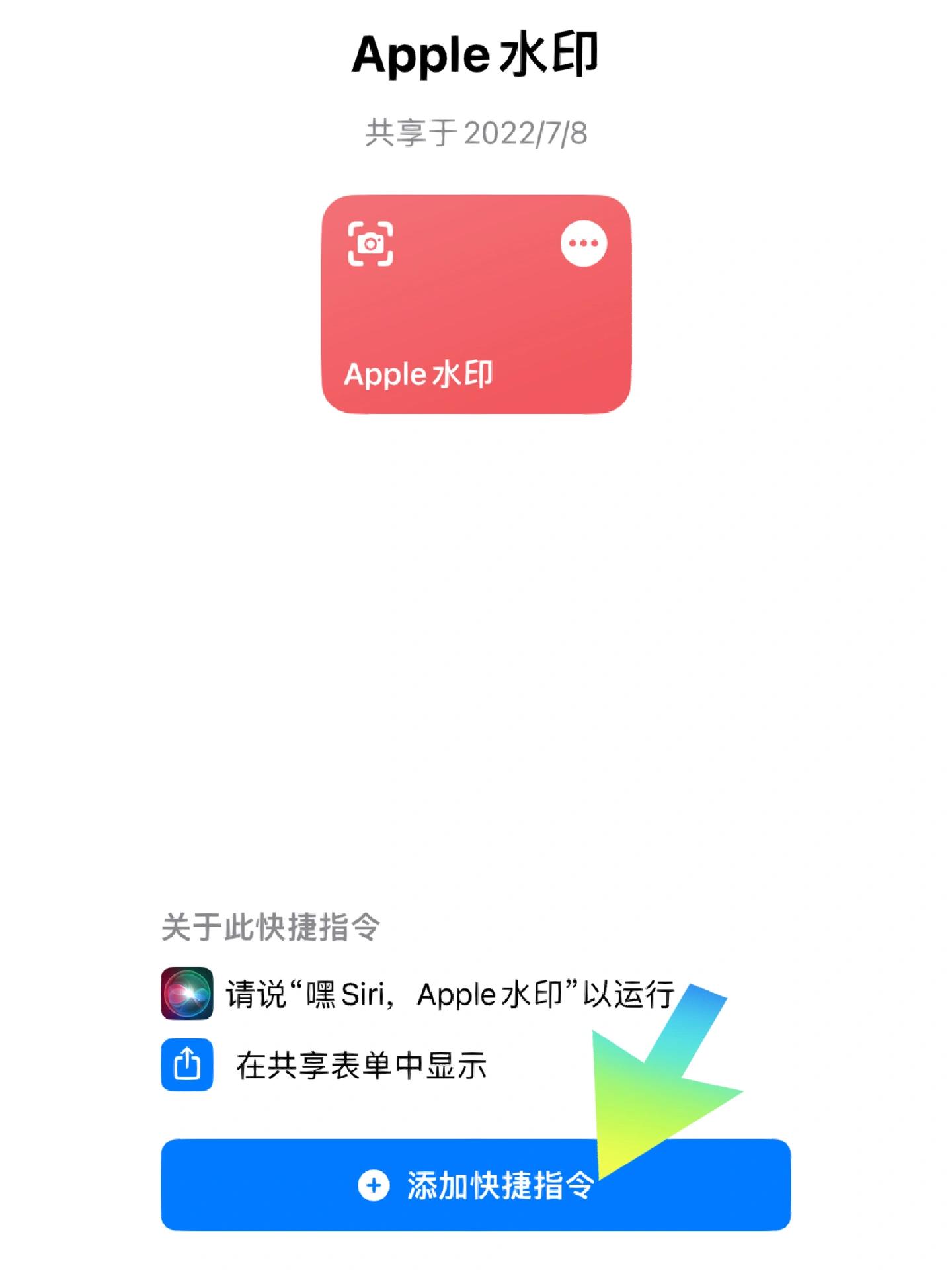 手机图片添加logo水印图片