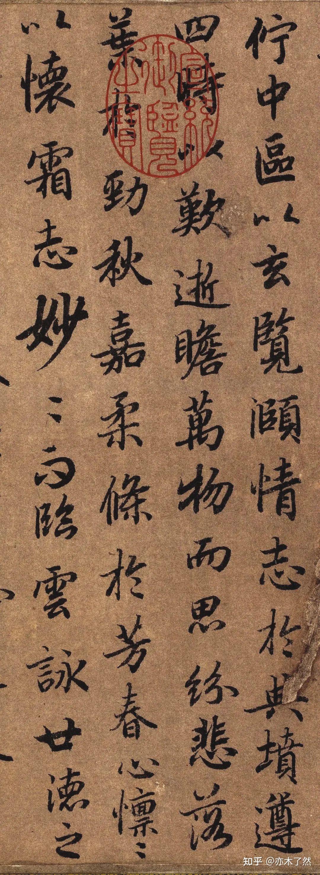 怀仁圣教序陆柬之文赋赵孟頫哪本贴适合入初期入手行书本人楷书学的