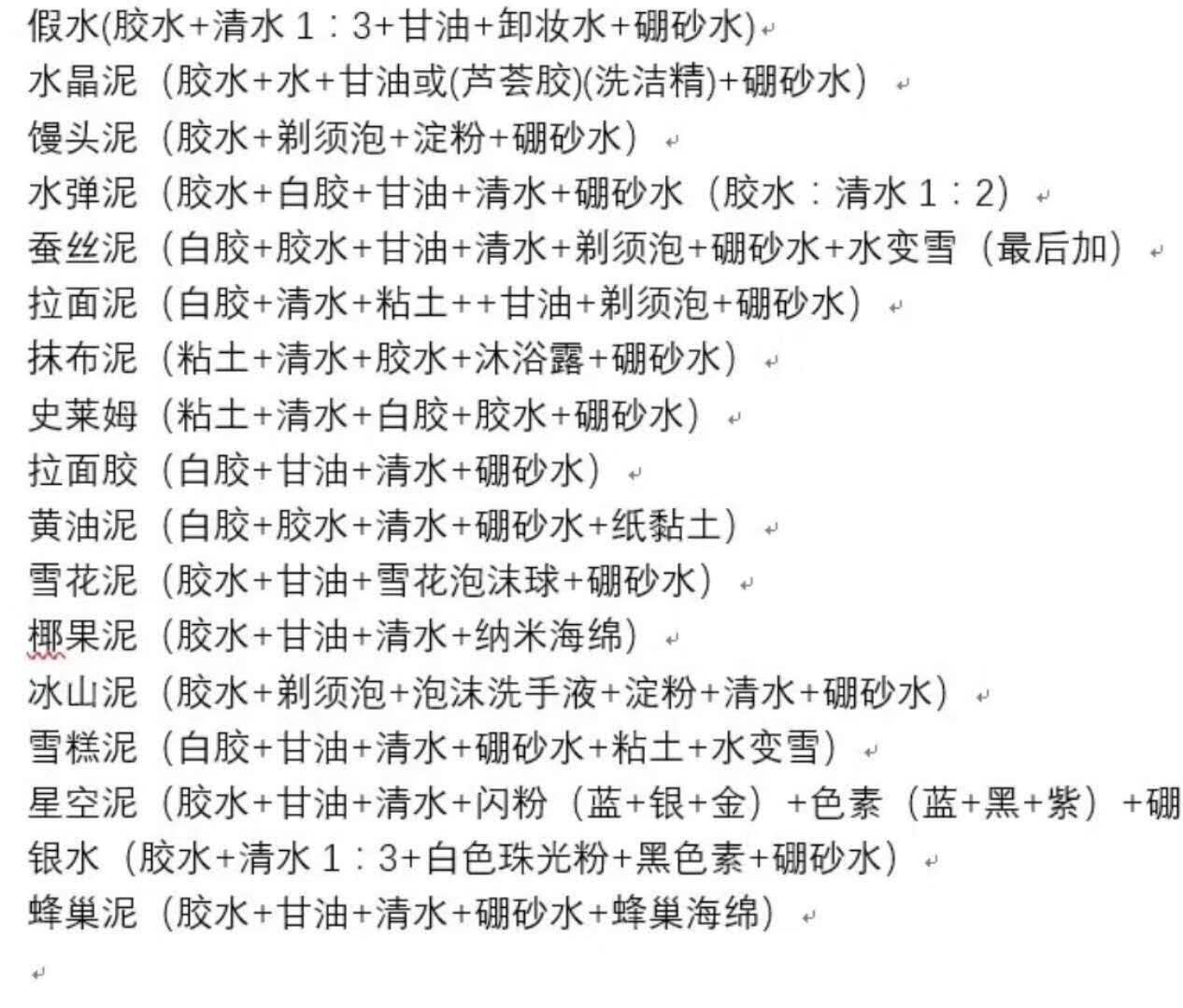 各种起泡胶教程大全来啦72