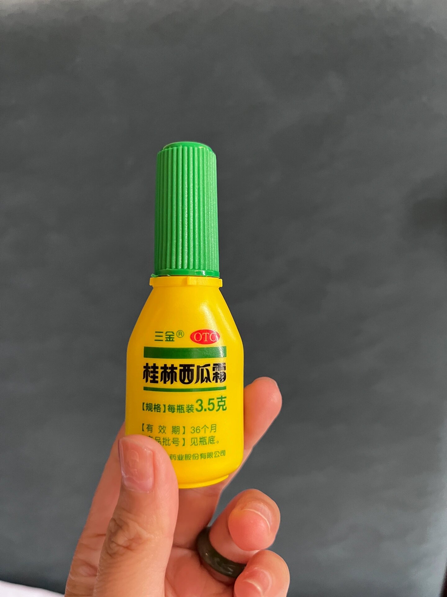 不要用冰硼散了!西瓜霜好用n倍!