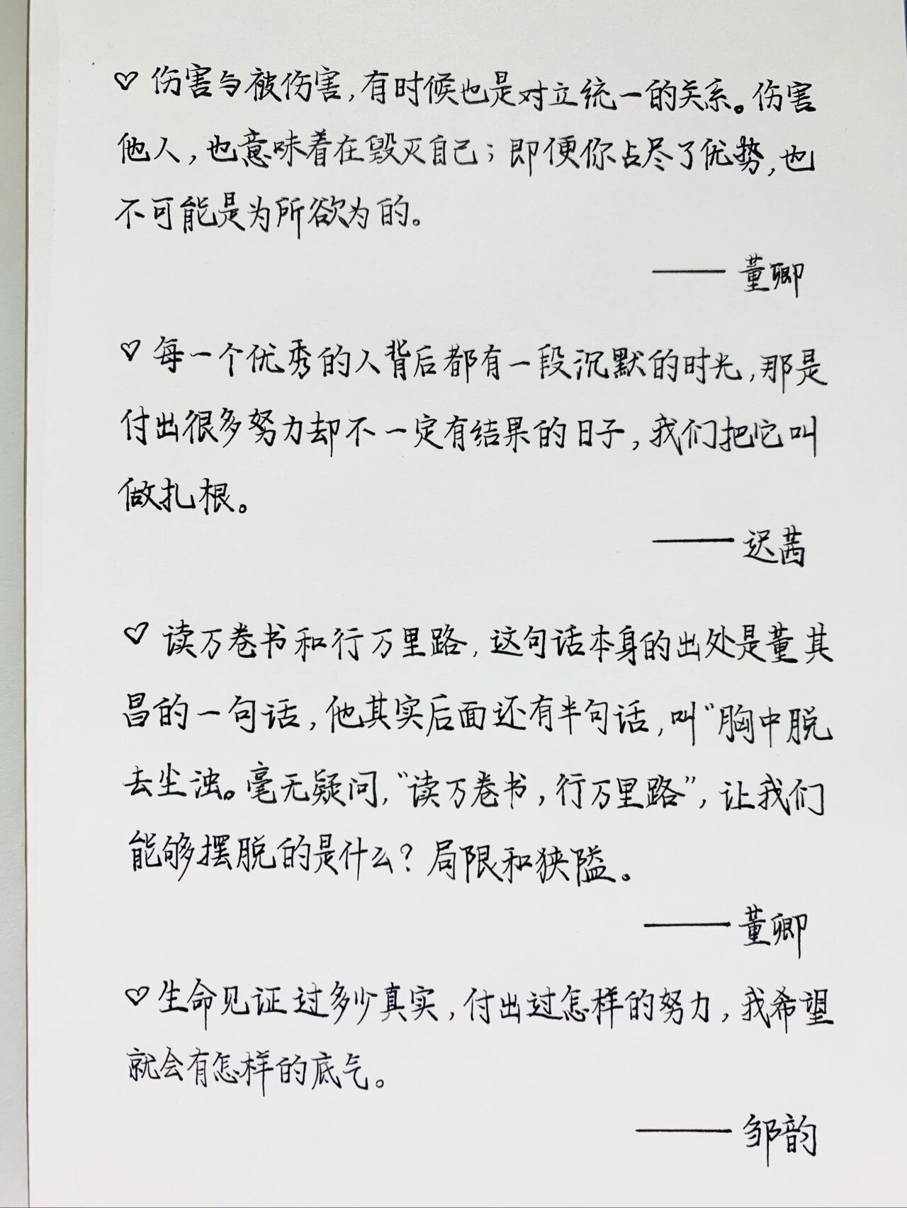 主持人大赛摘抄图片