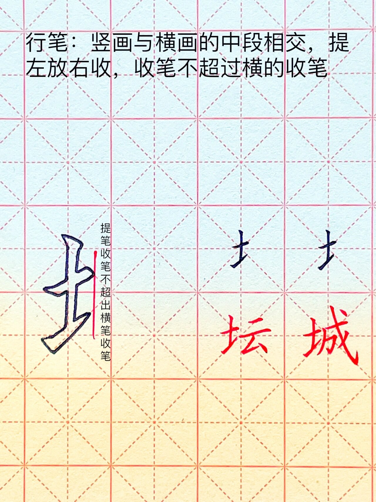 偏旁部首:土字旁 一起学写字