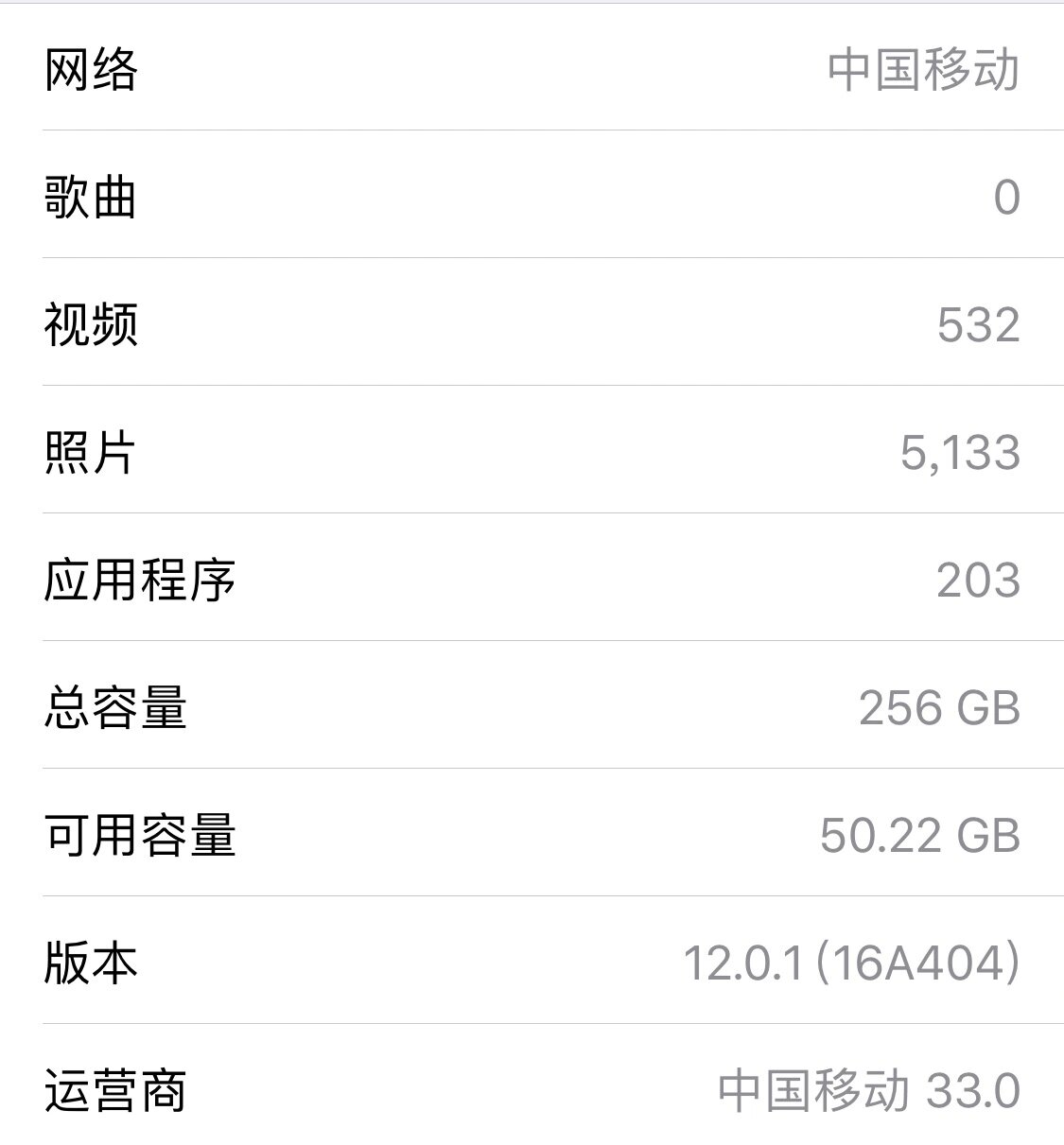 app store无法连接iphonex (可能已