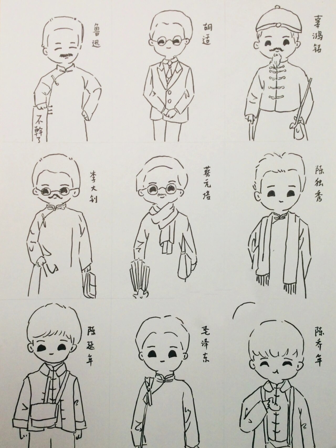 [觉醒年代]简笔画