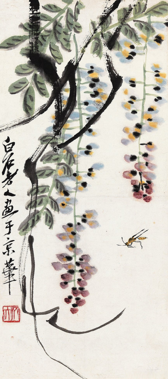 齐白石笔下的紫藤花