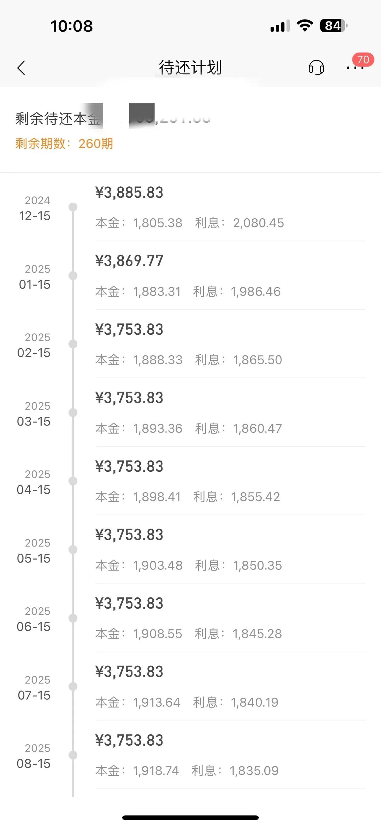 感觉现在最大的理财方式应该就是提前还房贷了,每月还款金额是3885元