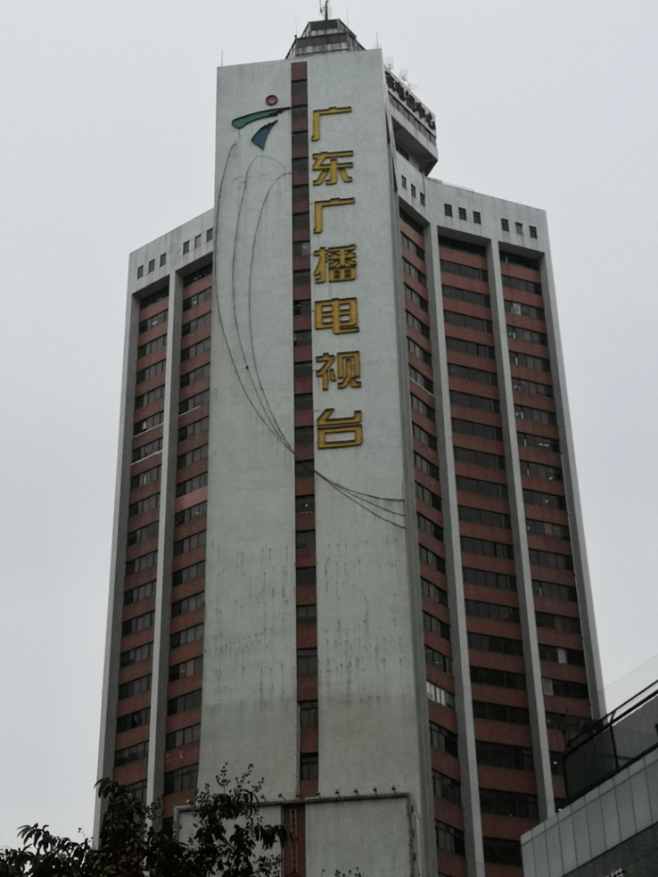 广东广播电视台 广东广播电视台 越秀区 触电新闻  触电传媒  面试