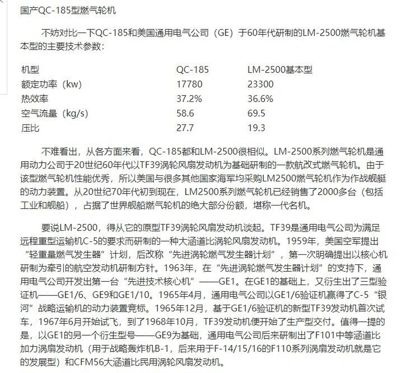 国产大型燃气轮机 qc-185和qc-400是我国最新版本的舰载燃气轮机,功率