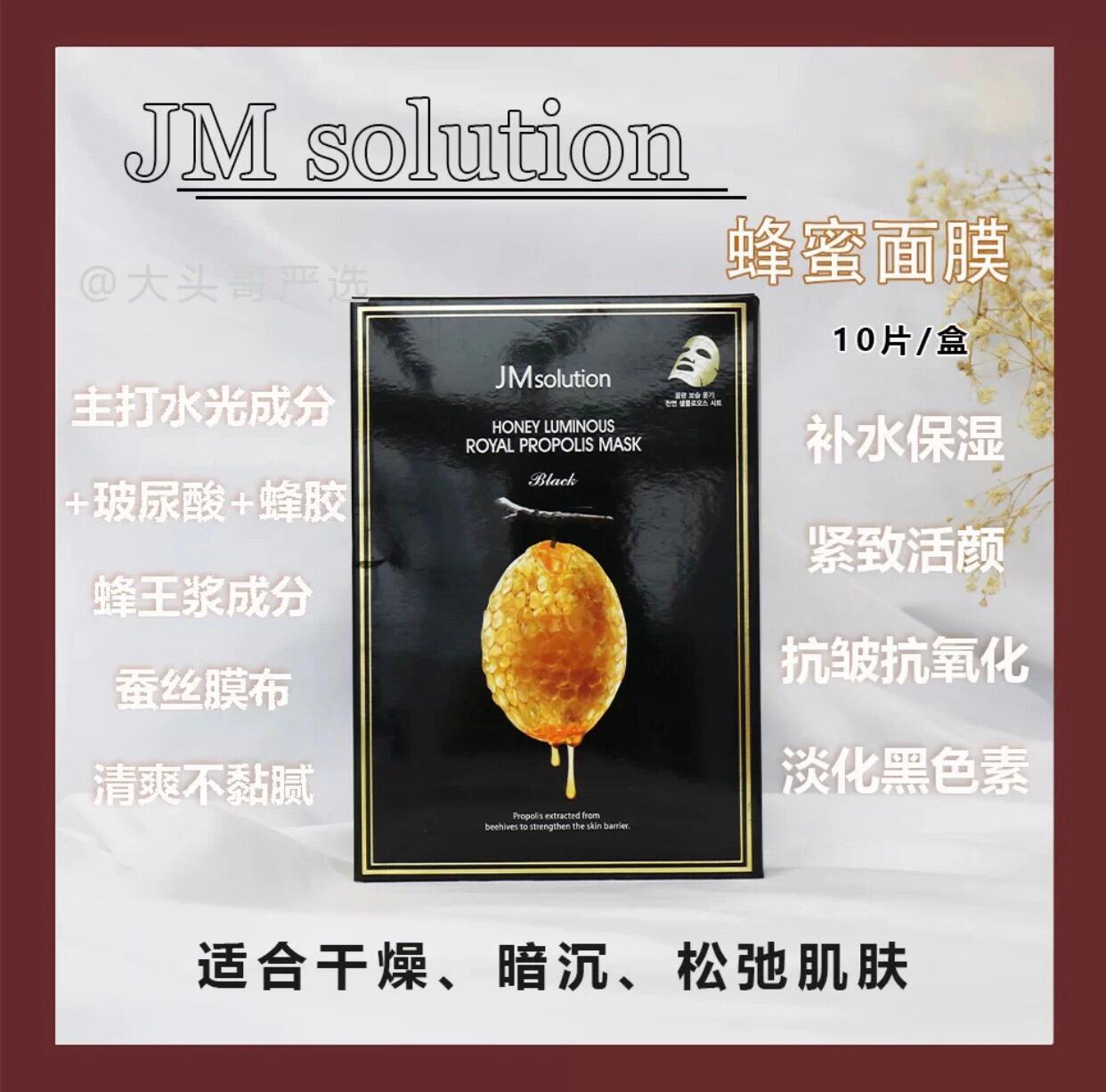 jm珍珠面膜使用步骤图片