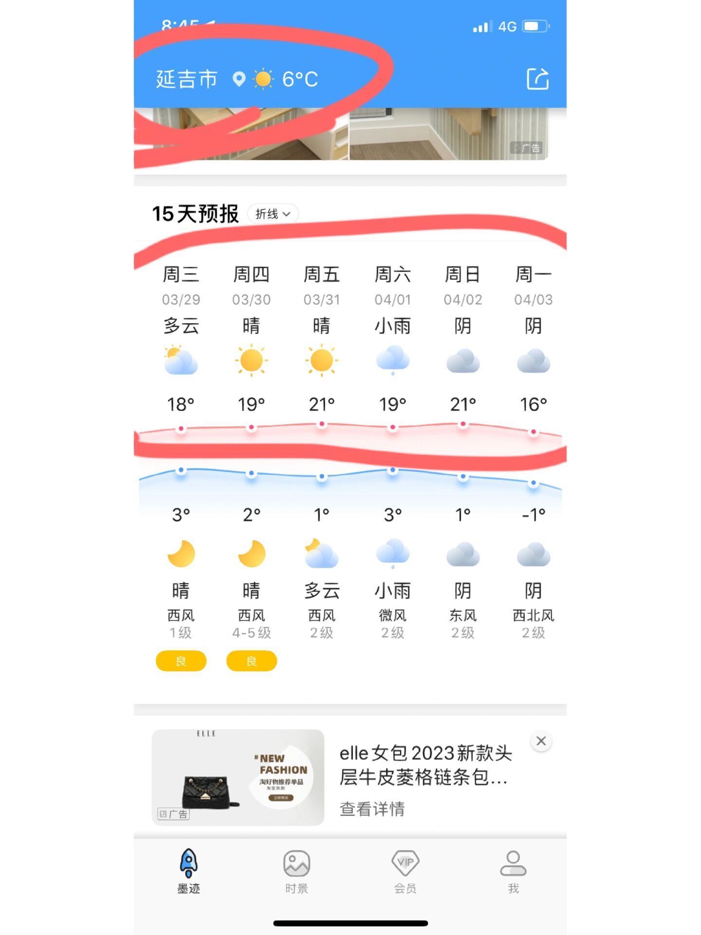 天气延吉预报