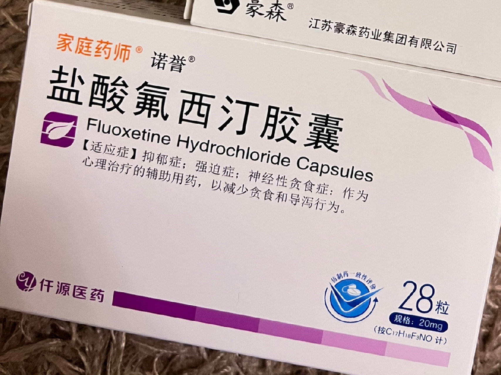 抑郁症 盐酸氟西汀 大家都怎么吃 医生让每天吃完晚饭吃一粒 现在的