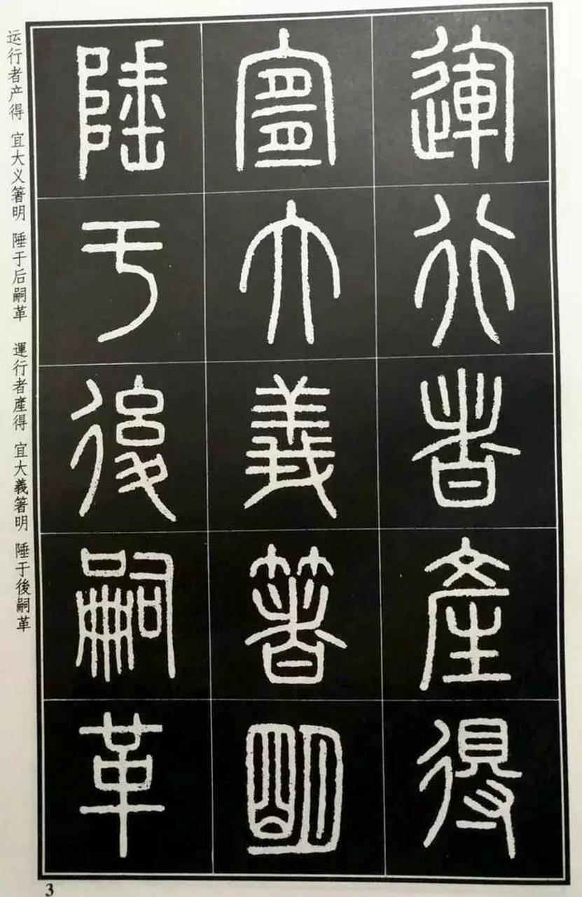 前半部系公元前219年秦始皇东巡泰山时所刻;后半部为秦二世胡亥即位第