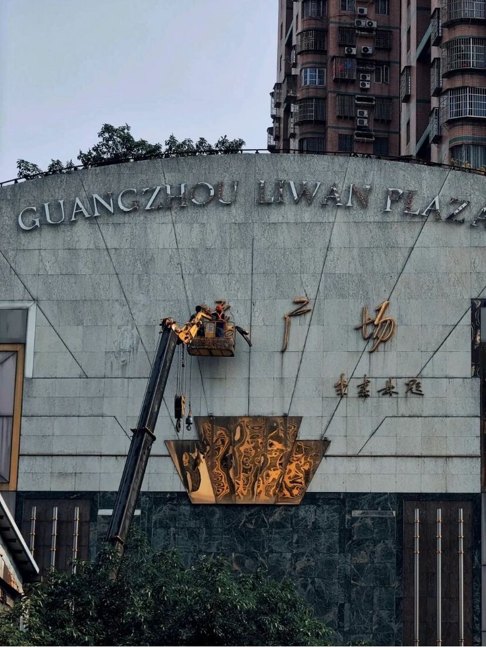 听说荔湾广场是另一个今宵大厦,是真的吗?