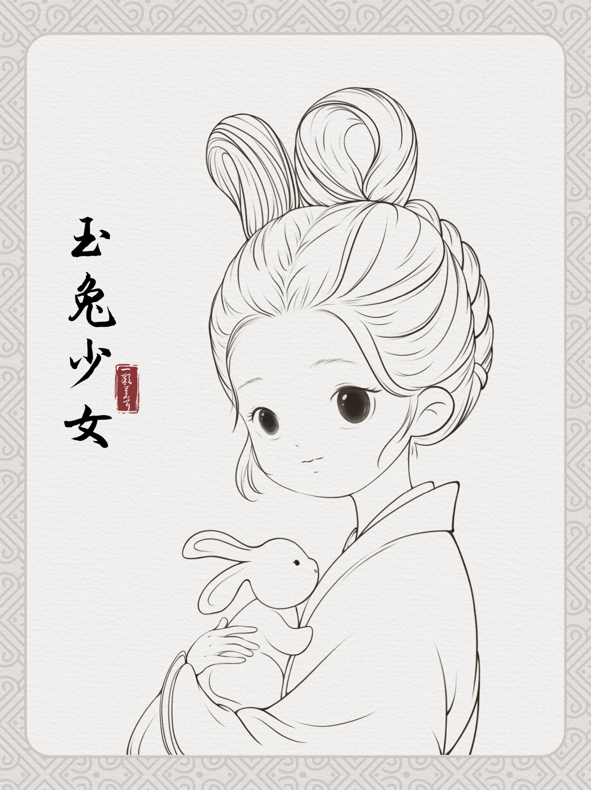 水彩古风人物线稿