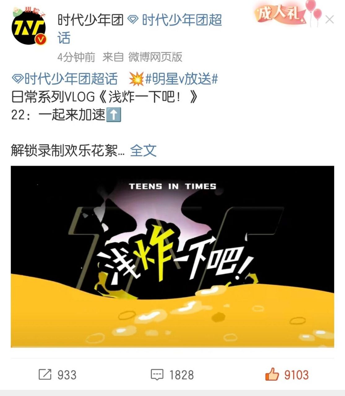 《全员加速中》的花絮诶 #tnt时代少年团# #马嘉祺# #丁程鑫# #宋亚轩