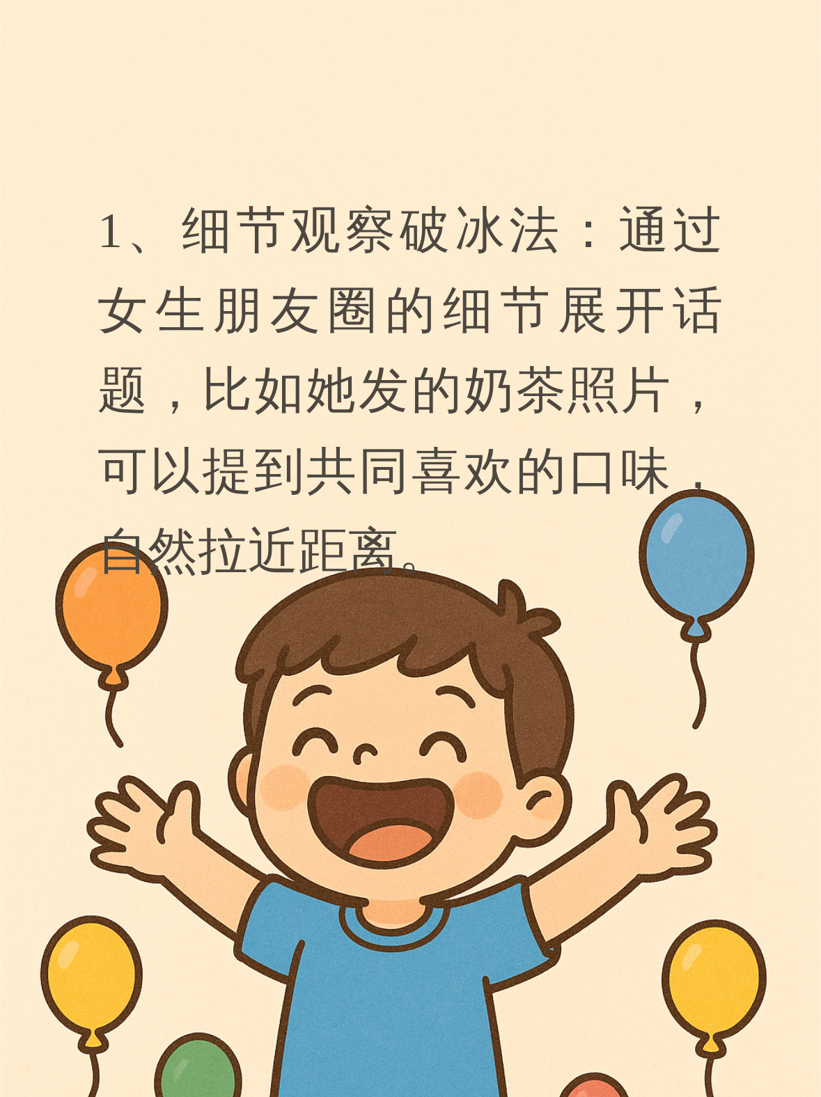 为什么说话会脸红