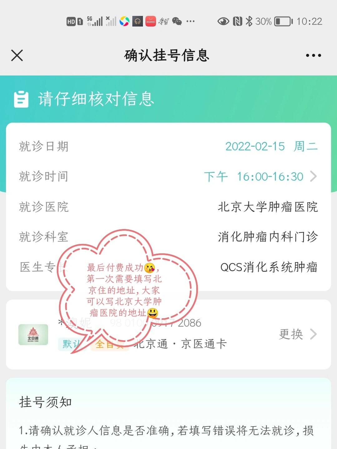 北京挂号预约平台app有哪些,北京挂号平台挂号时间 北京挂号预约平台app有哪些,北京挂号平台挂号时间