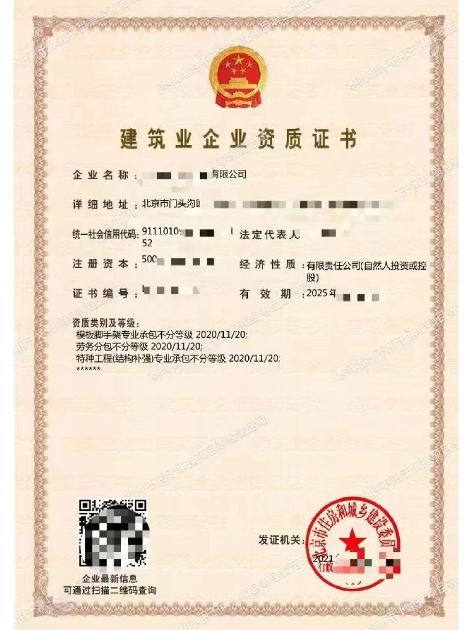 劳务分包 劳务,模板 特种,2020年的资质 价格非常合适 满3年