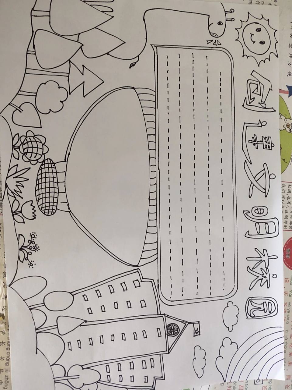 文明校园手抄报