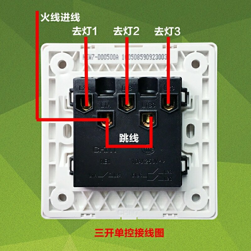 三开单控怎么接线图解图片