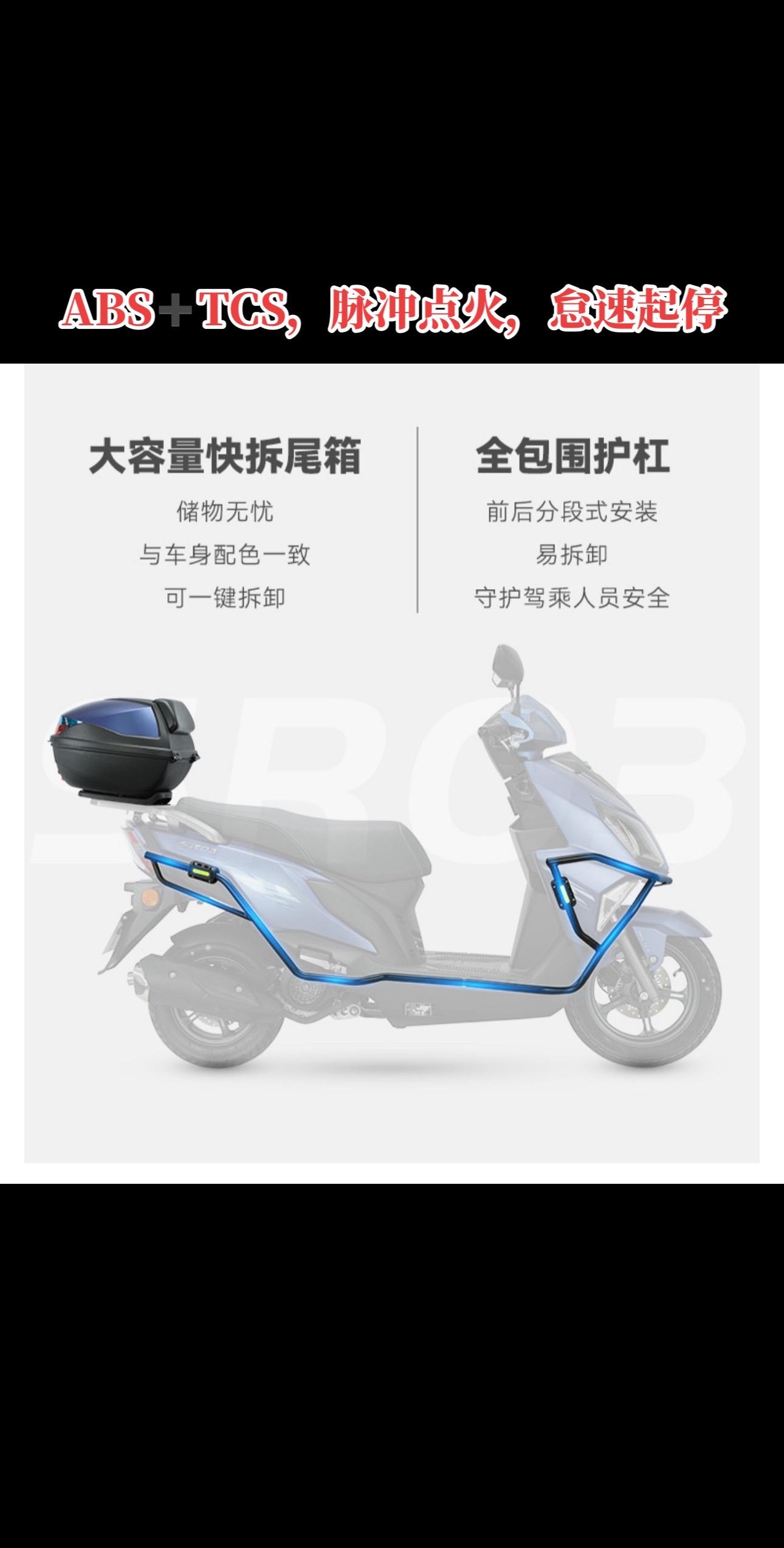 豪进125踏板摩托车,前后双通道abs tcs,脉冲点火,怠速起停,无钥匙启动