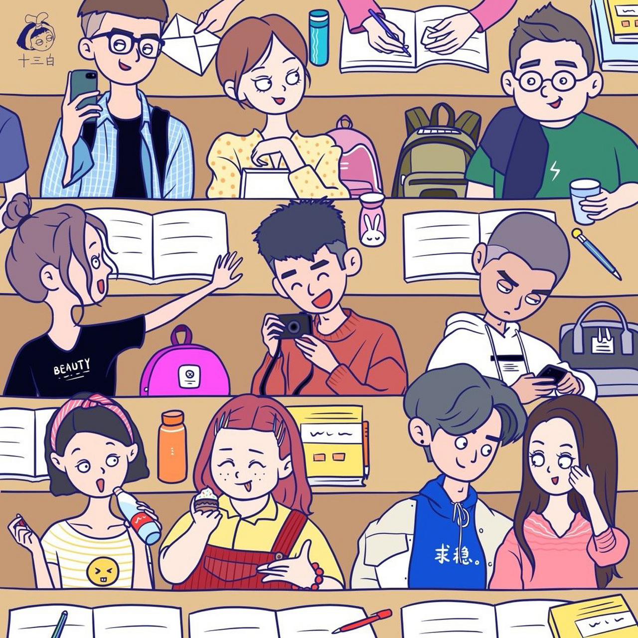 我们在一起 系列插画 群像 十三白原创插画 九张人物群像插画 #我是