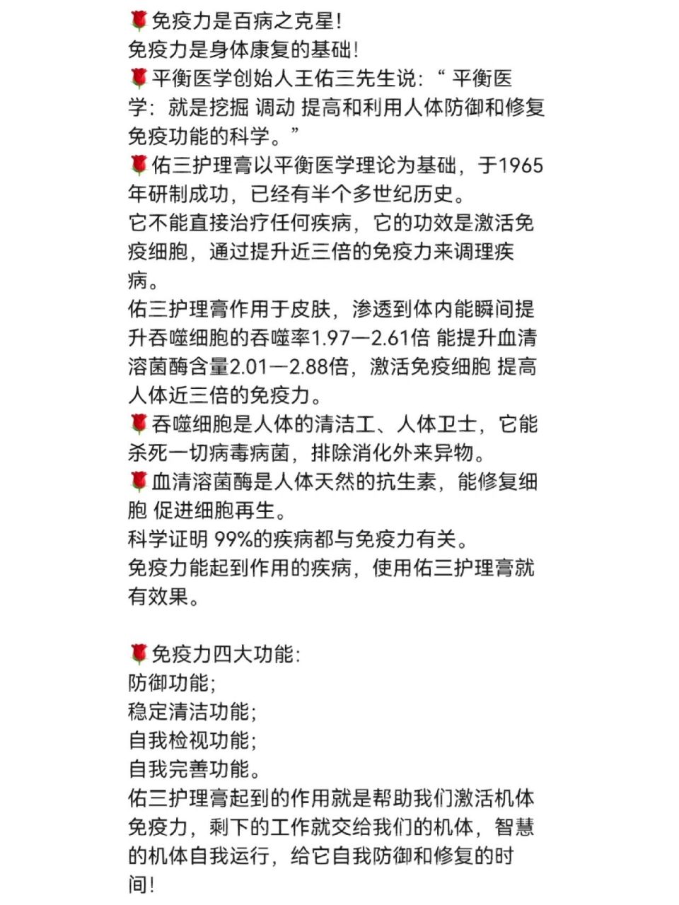 佑三护理膏,非常实用,有它家里都不需备药