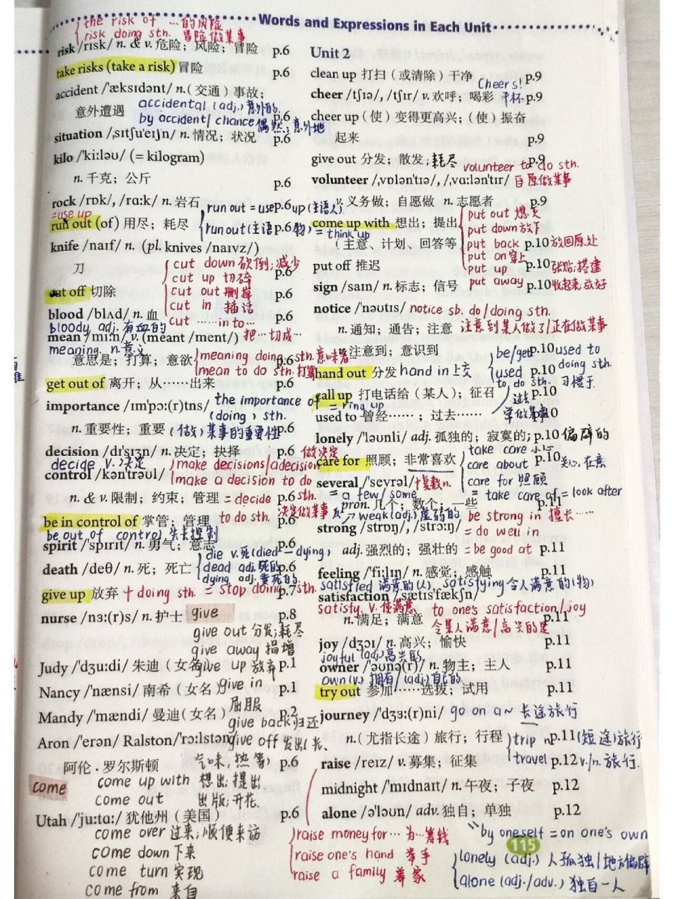 八下英语第二单元单词笔记整理    第二单元来啦