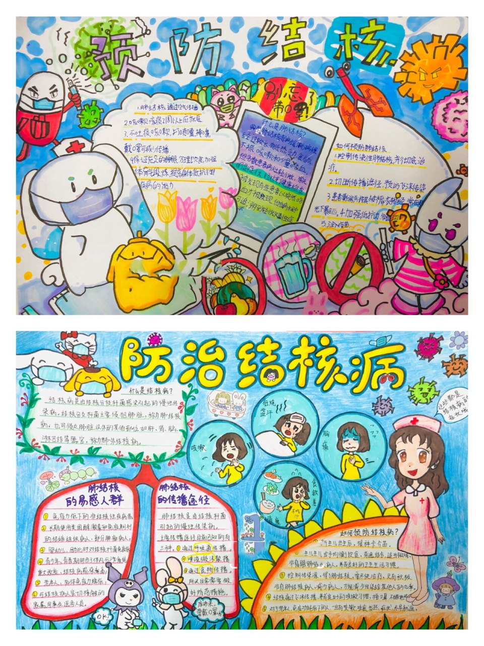 防治结核病手抄报|结核病手抄报绘画|预防 学生参加的防治结核病手