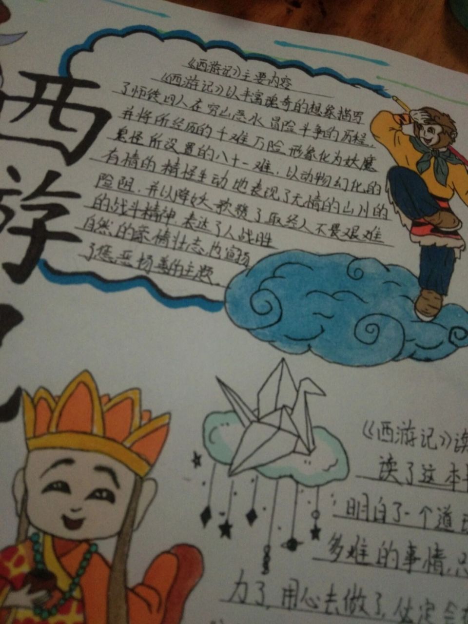 手抄报绘画 希望能帮助到你 初来乍到,承蒙大佬关照  92尺寸8k白卡