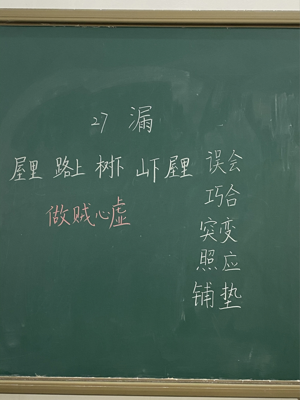 漏板书设计～ 让学生画一画逃跑路线,说说自己觉得故事中哪些内容最有