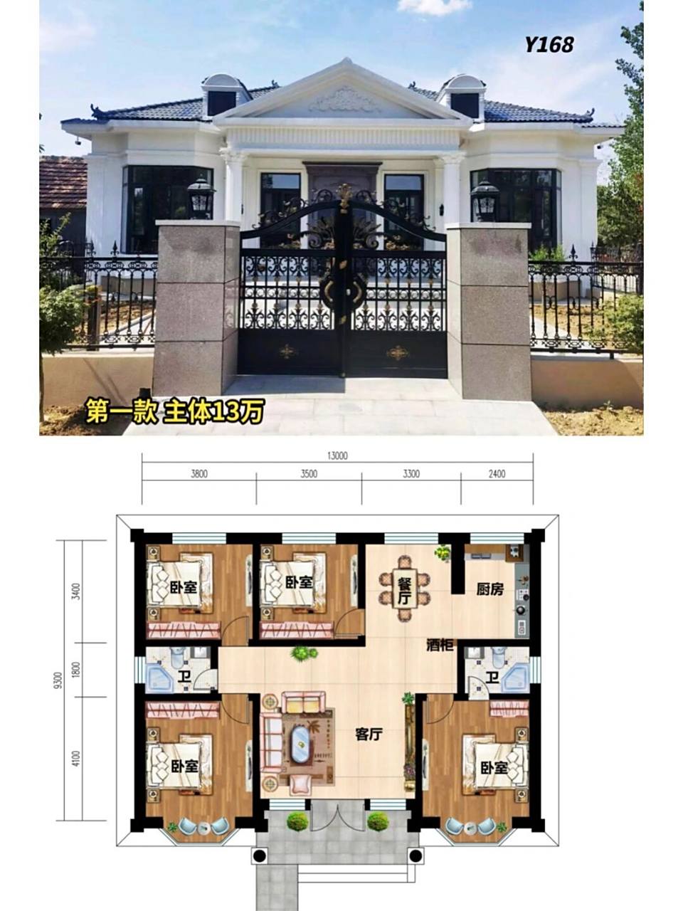 五款农村一层自建房设计分享    五款农村一层自建房设计分享