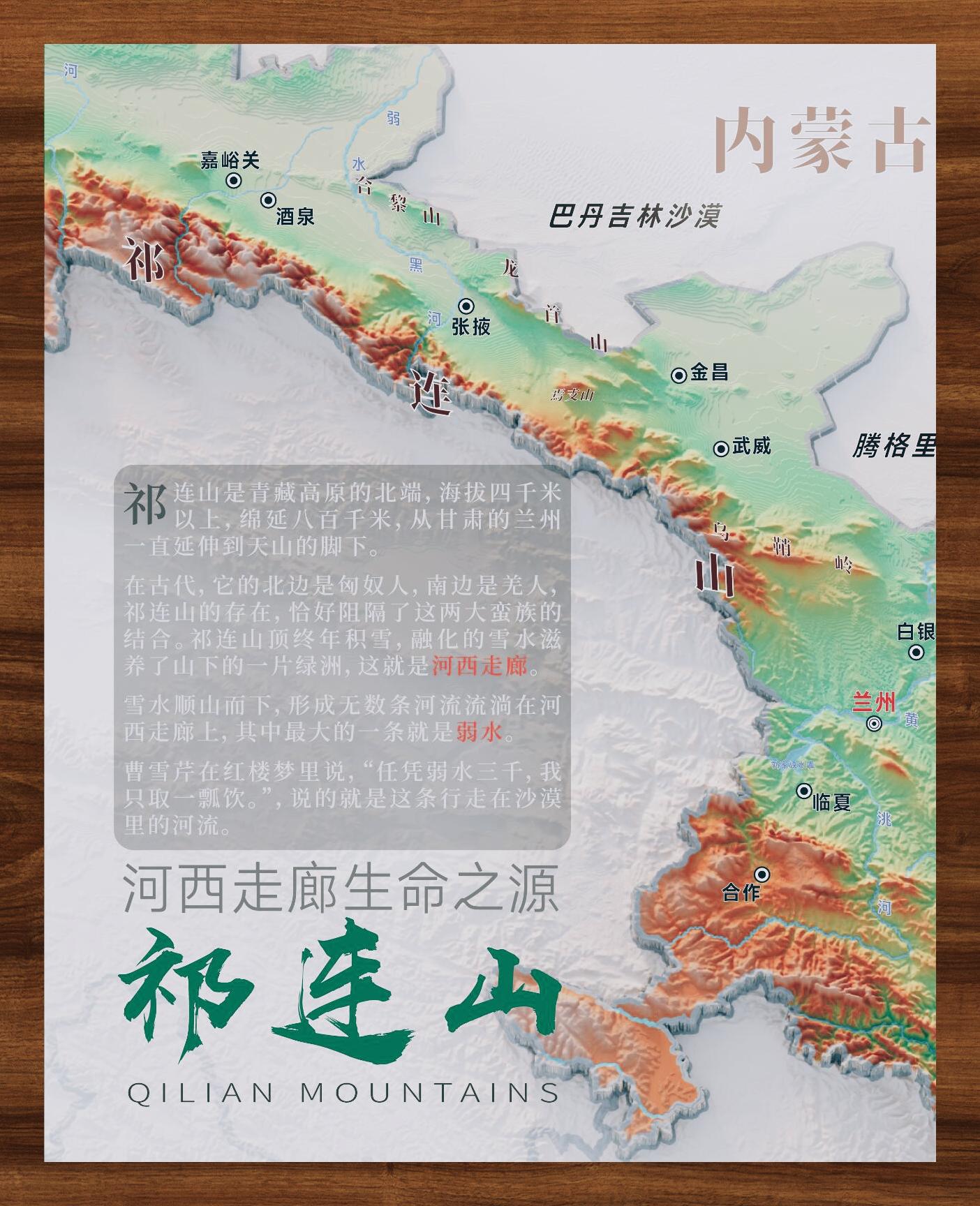 祁连山下 河西走廊润泽甘肃 永恒之景