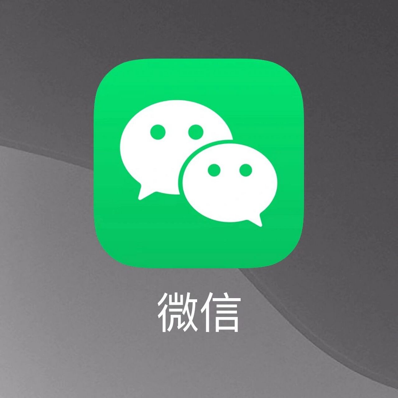 微信终于能定时发送消息了 如果你用的也是iphone95,那么这个定时